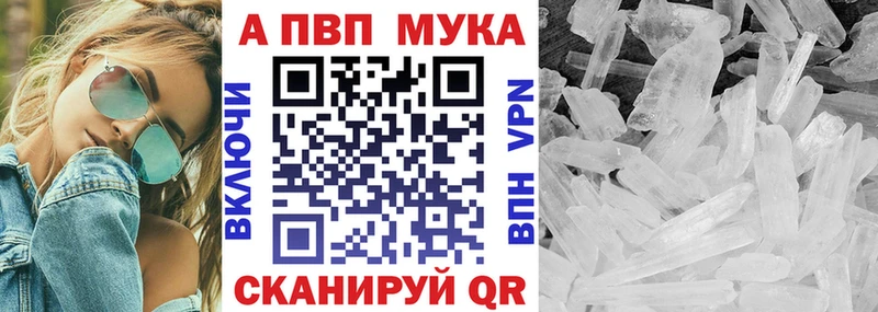 Альфа ПВП кристаллы  Липецк 