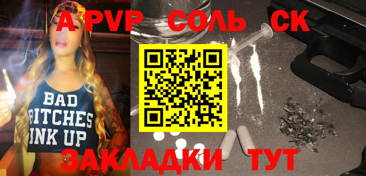 Alfa_PVP  A-PVP мука  Липецк  A-PVP VHQ  A PVP мука 