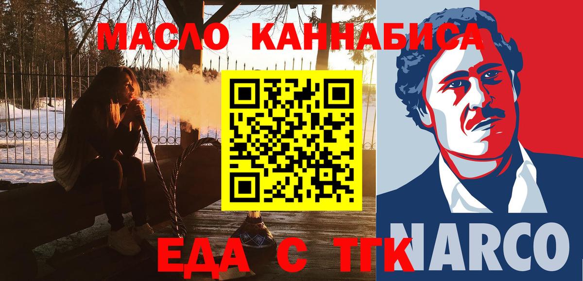 Еда ТГК марихуана  Липецк 