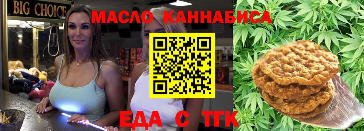 Липецк  Cannafood конопля  Вход с VPN 