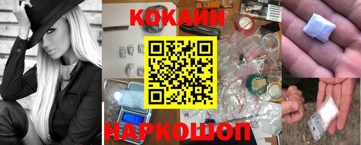 Кокаин 99%  Cocaine 98%  Липецк 