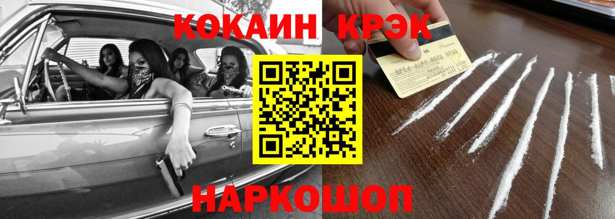 Cocaine Перу Липецк