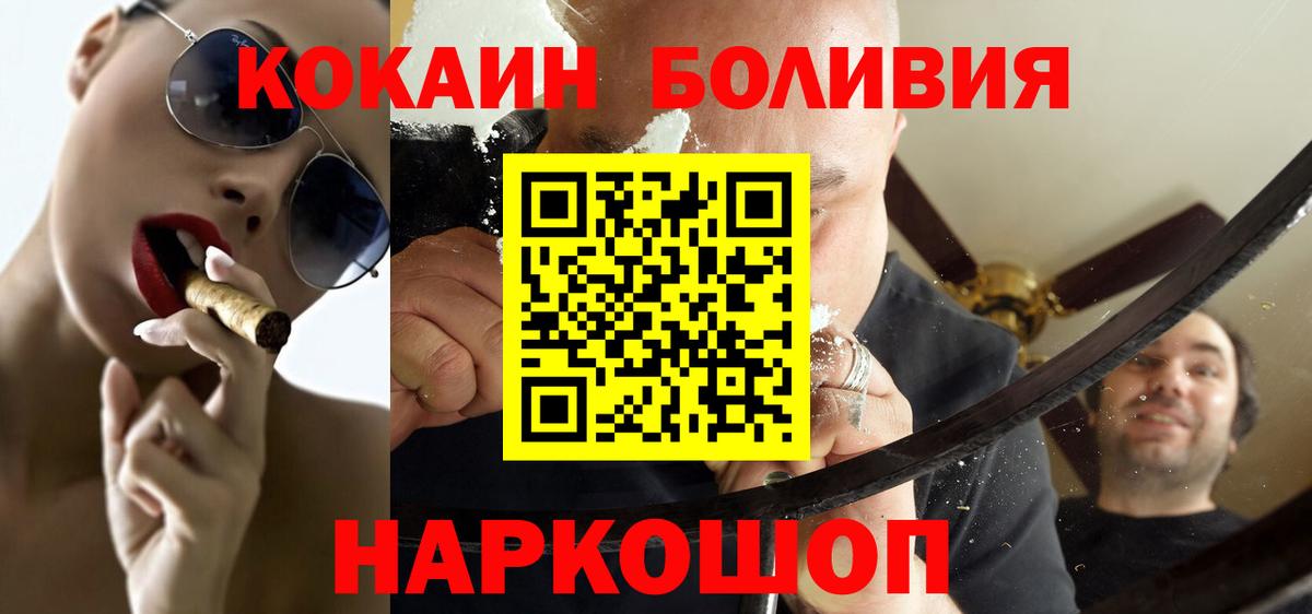 Липецк  Кокаин FishScale  Вход с VPN 