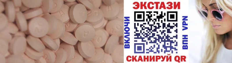 ЭКСТАЗИ круглые  где купить наркотик  Липецк 