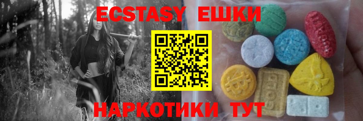 Ecstasy Дубай Липецк