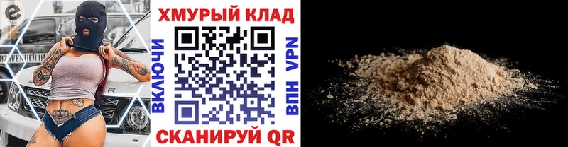 ГЕРОИН VHQ  наркота  ОМГ ОМГ рабочий сайт  Липецк 