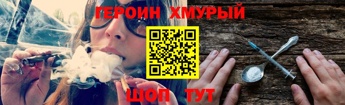 Липецк  ГЕРОИН белый  Вход с VPN 