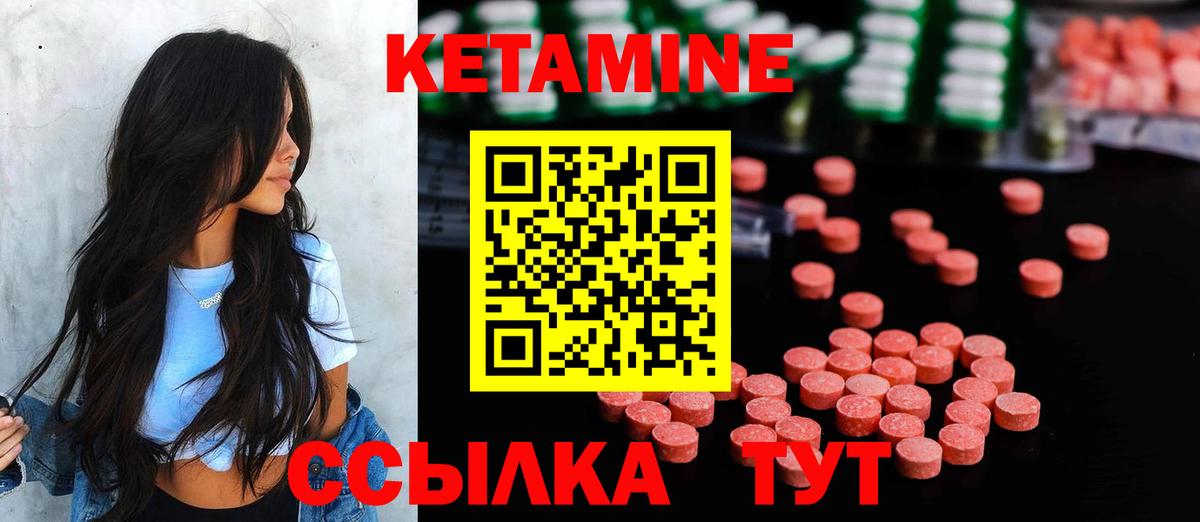 Липецк  КЕТАМИН VHQ  Вход с VPN  Кетамин VHQ 