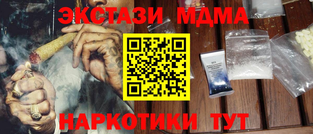 МДМА crystal  MDMA  Липецк  MDMA молли  Вход с VPN 
