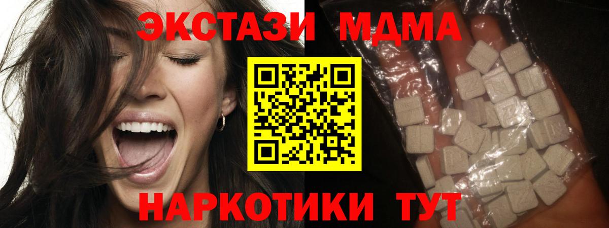 МДМА crystal  МДМА VHQ  Липецк 