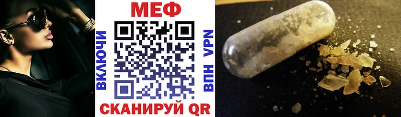 МЕФ VHQ  как найти наркотики  Липецк 