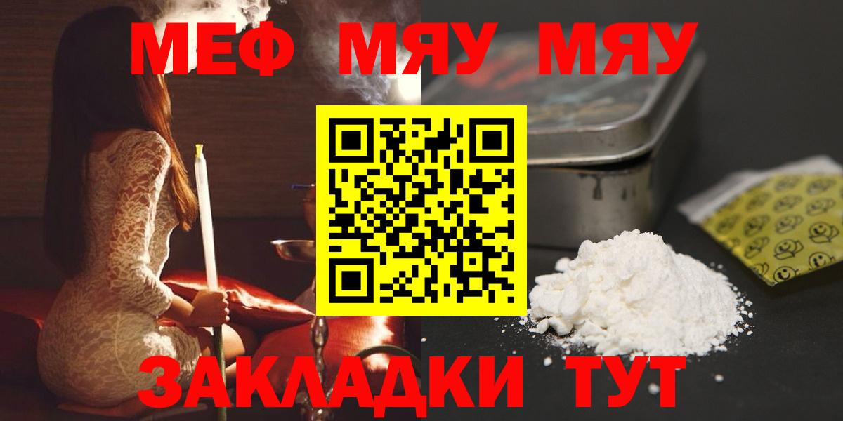 Мефедрон мука Липецк