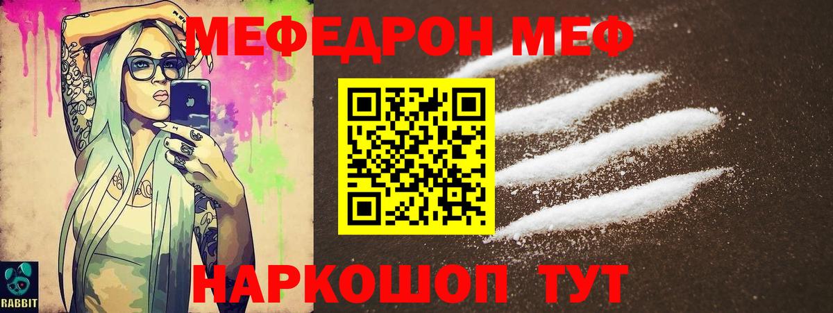 Меф  Меф мяу мяу  Вход с VPN  как найти закладки  Липецк  Меф mephedrone 