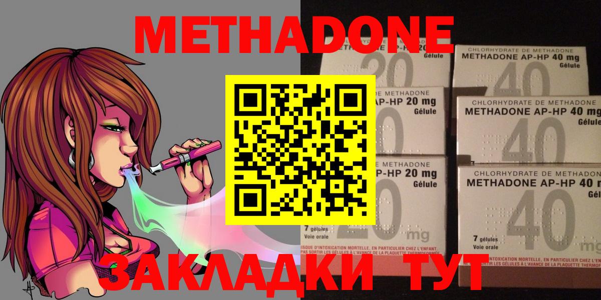 Метадон VHQ  Липецк  Метадон белоснежный 