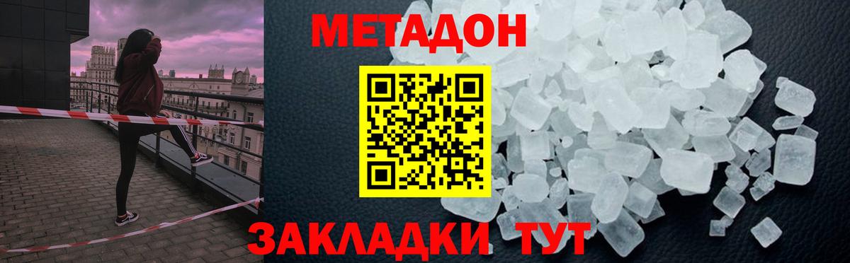 omg маркетплейс  Метадон кристалл  МЕТАДОН мёд  Вход с VPN  Липецк 