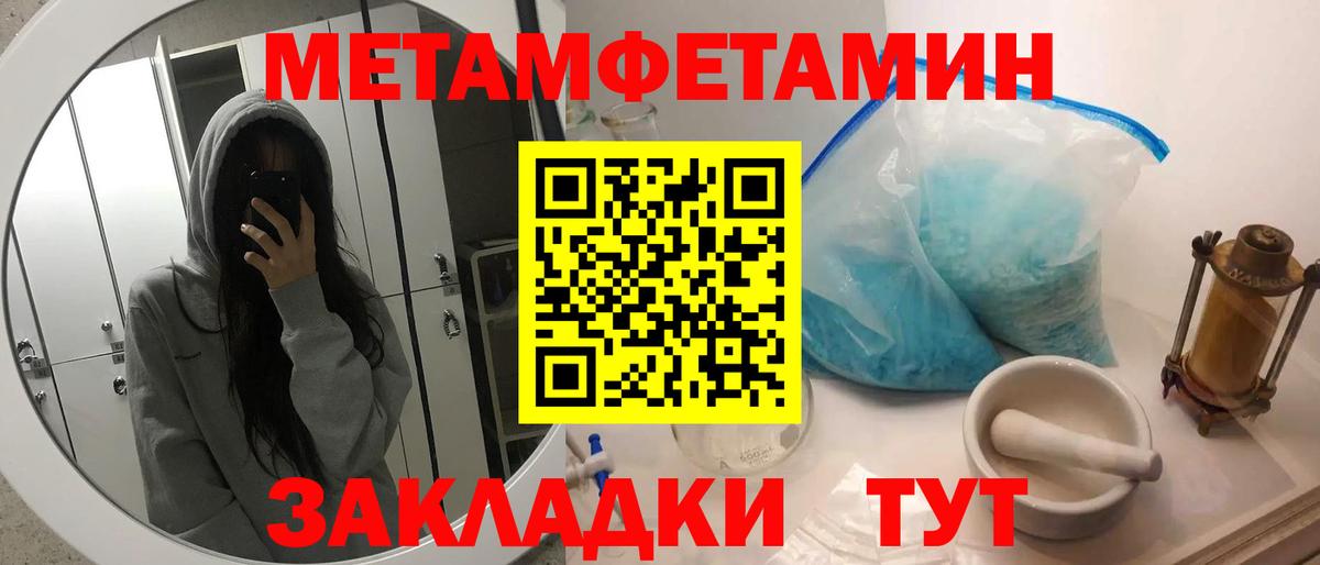 МЕТАМФЕТАМИН мет Липецк