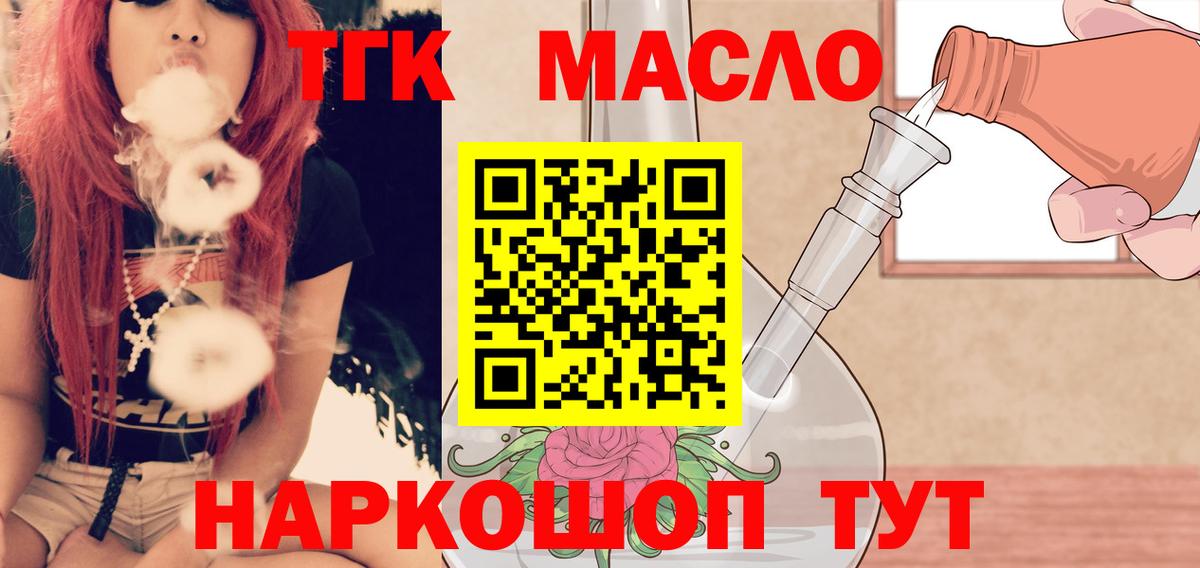 ТГК гашишное масло  Липецк  mega   Дистиллят ТГК Wax 