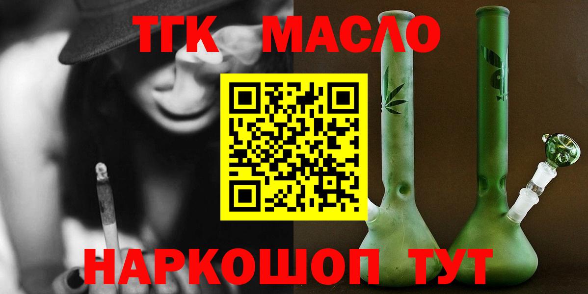 Дистиллят ТГК Wax Липецк