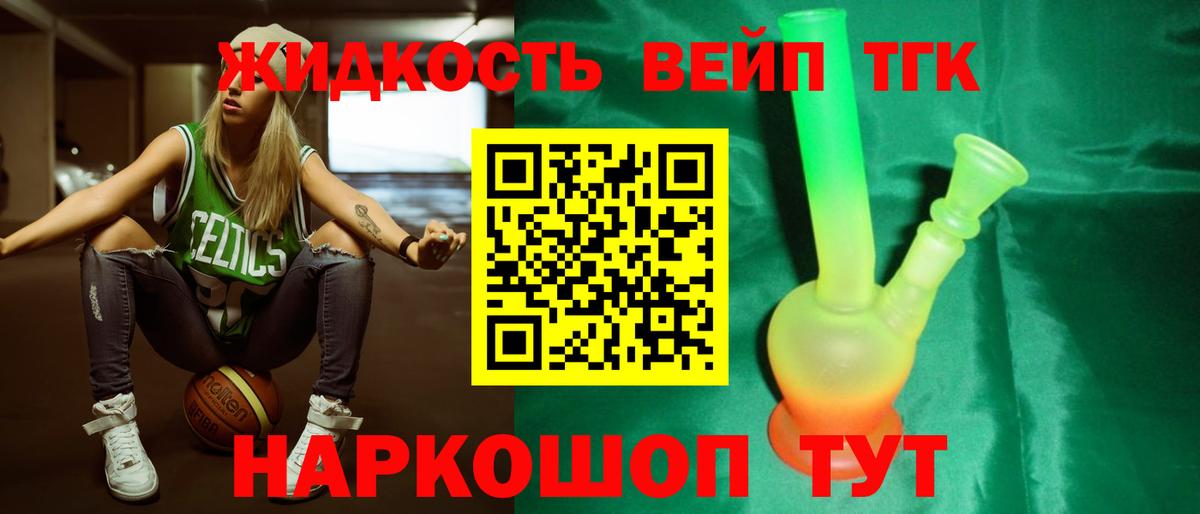 Липецк  ТГК гашишное масло  Вход с VPN 