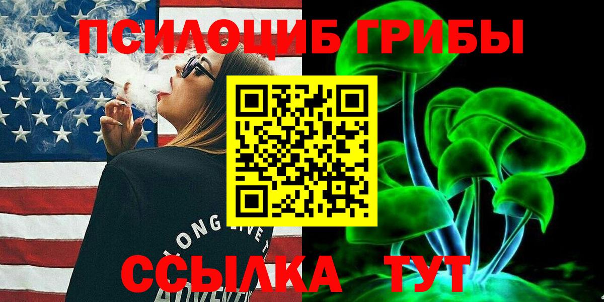 Псилоцибиновые грибы прущие грибы Липецк